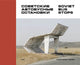 Soviet Bus Stops - Ingram